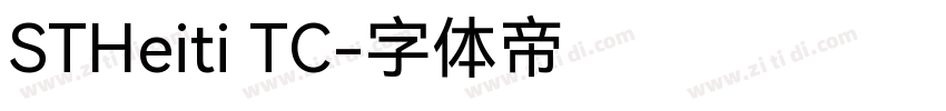 STHeiti TC字体转换